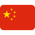 China Bets Big On Blockchain: New National Data Infrastructure Aims To Fuel Digital Economy