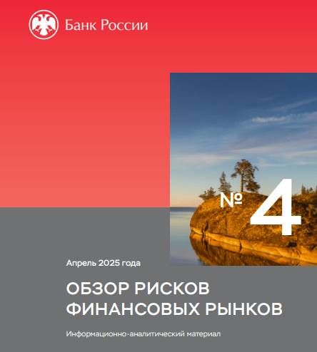 Bitcoin Outshines All In 2025, Official Report From Russian Central Bank Says
